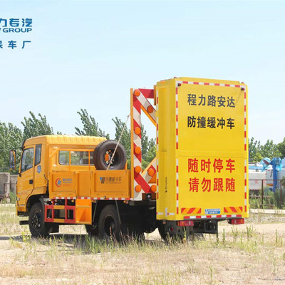 東風防撞緩沖車100K與掃路車 專業(yè)安全與清潔解決方案