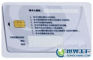 供應(yīng)58清遠(yuǎn)接觸式IC卡廠家 4442IC卡 制作接觸式IC卡_安全防護(hù)_世界工廠網(wǎng)中國產(chǎn)品信息庫