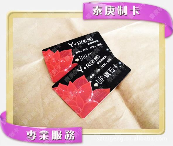 【ic卡制作,設計獨特的ic卡,耐用精美,廠家直銷,值得相信!】廣東深圳i